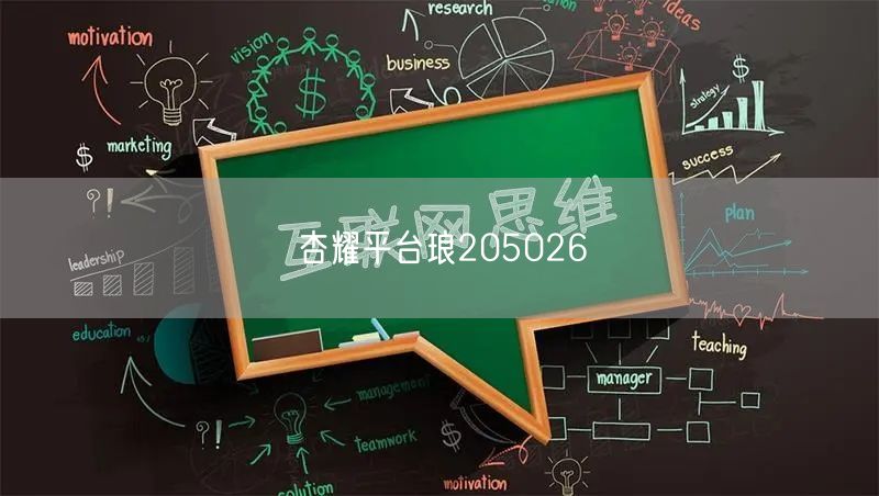 杏耀平台琅205026